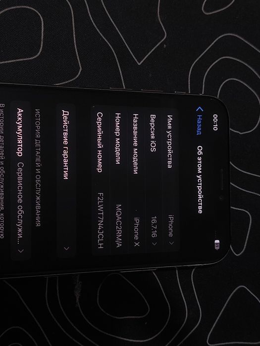 iPhone X 64gb, 77%