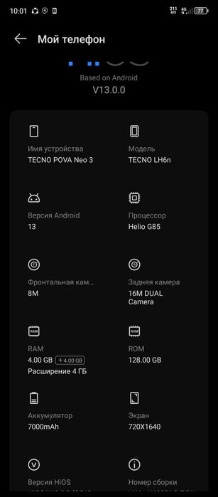 Tecno pova neo 3
