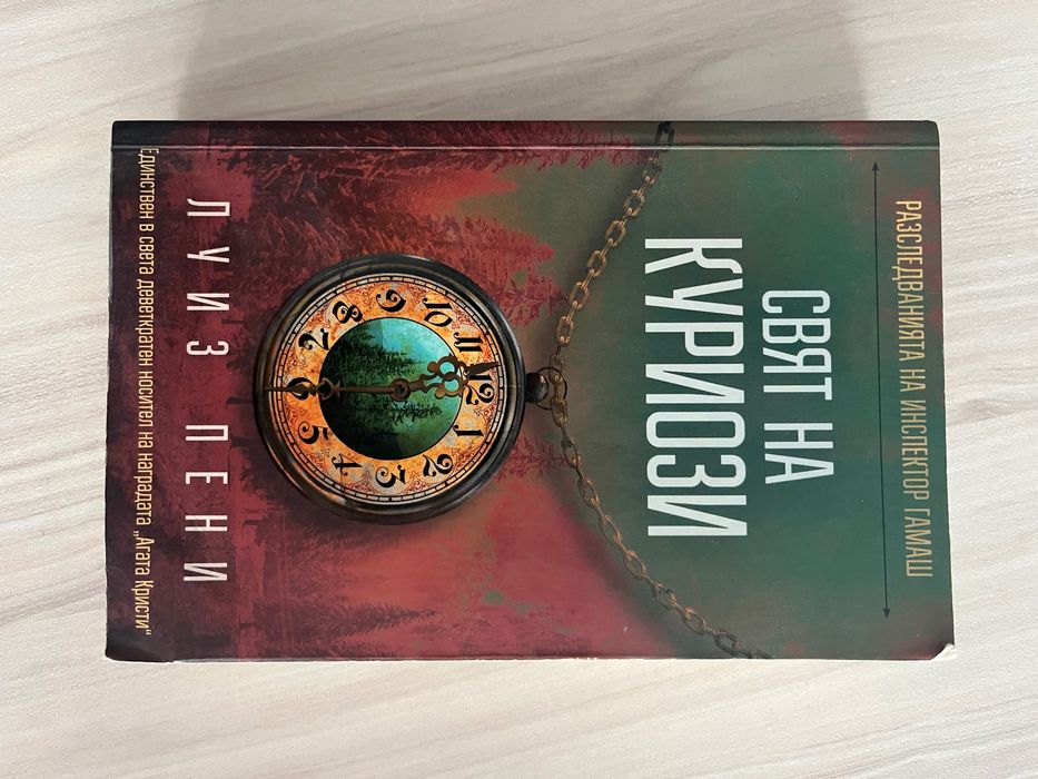 Книги на Агата Кристи
