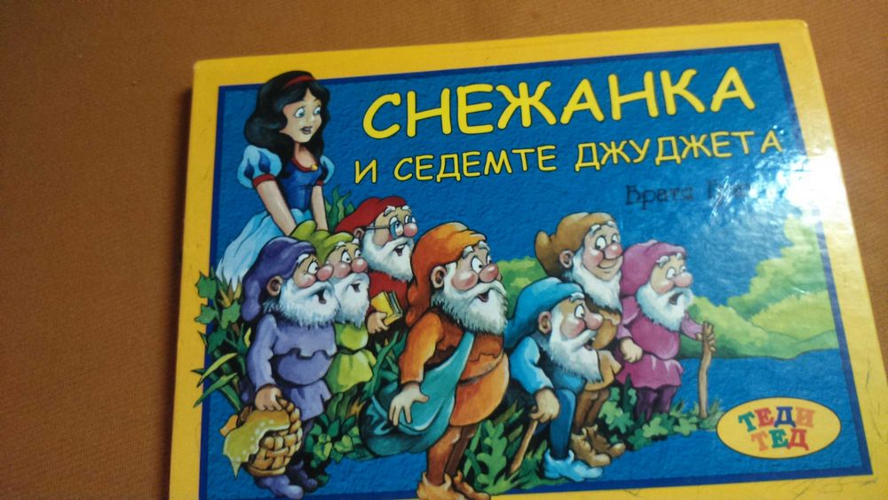 5 книжки за 10  лева+1 още подарък