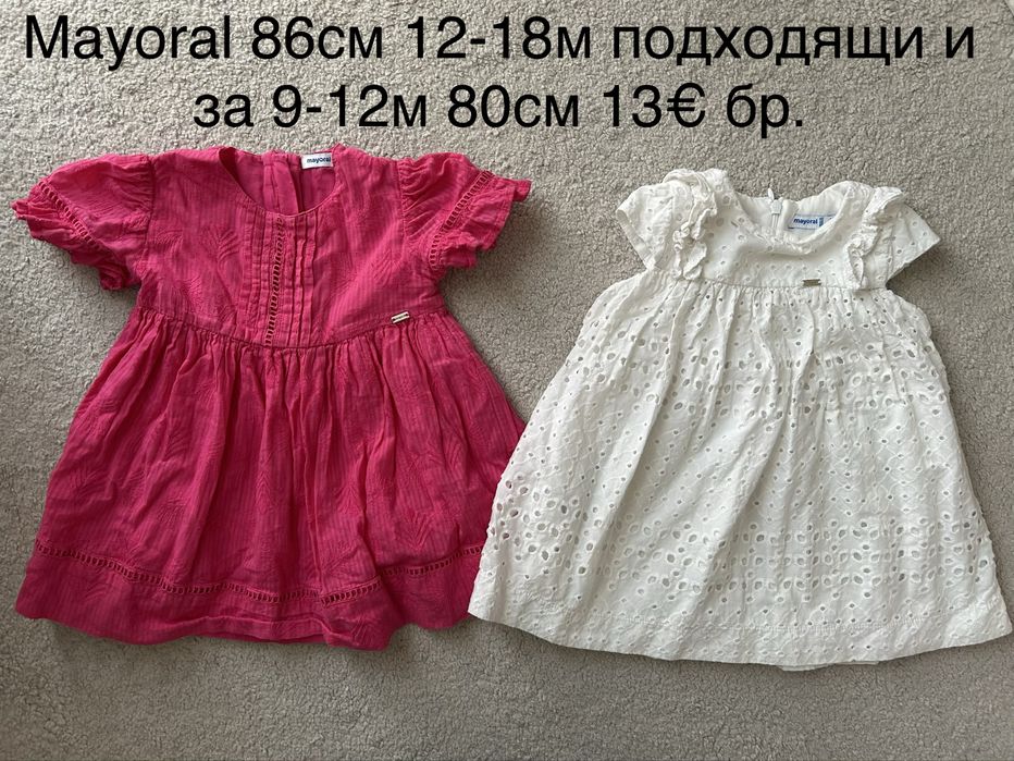 Дрехи за момиче 9-12м 80см MAYORAL, Biomecanics, H&M, Adidas