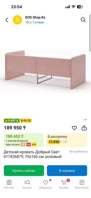 Срочно продам кровать детский