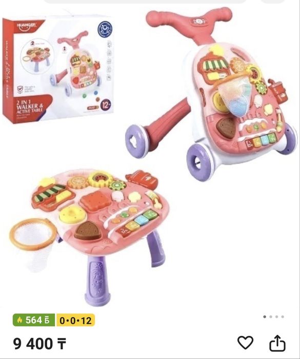 Продам детские ходунки - каталки