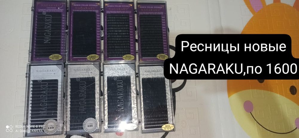 Продам реснички,расходники