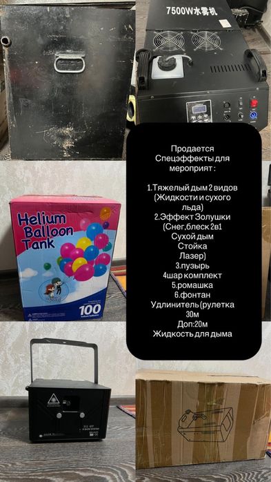 Аппарат для танца