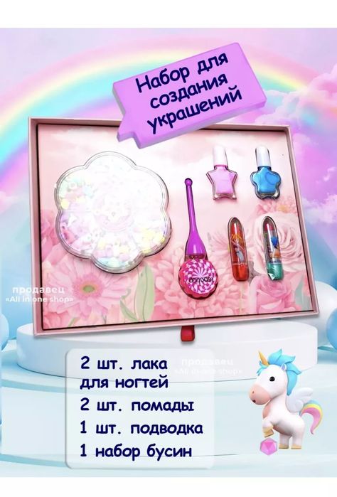 Детское косметика 3 ярусный 46 предмета