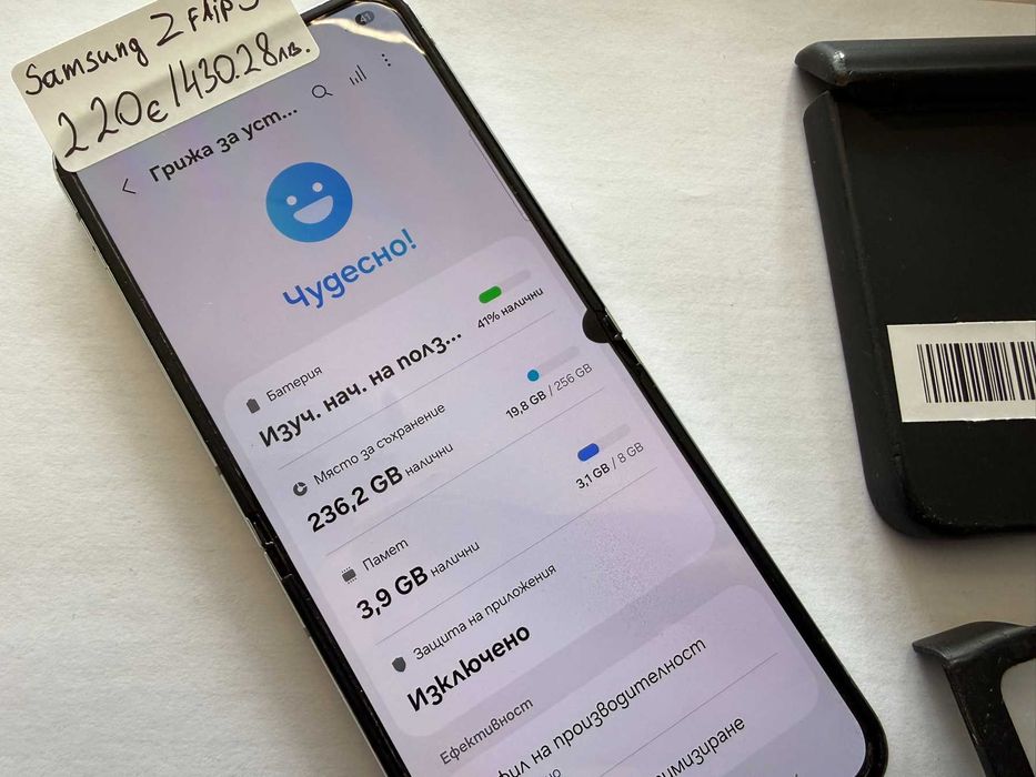 Мобилен телефон Samsung Z Flip 5
