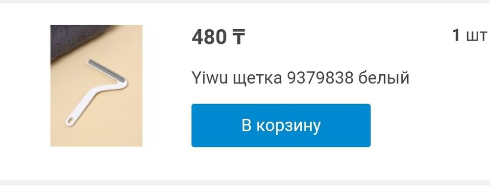 Гаджеты для кошек