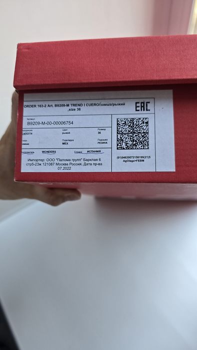 Етік сатылады 36 размер