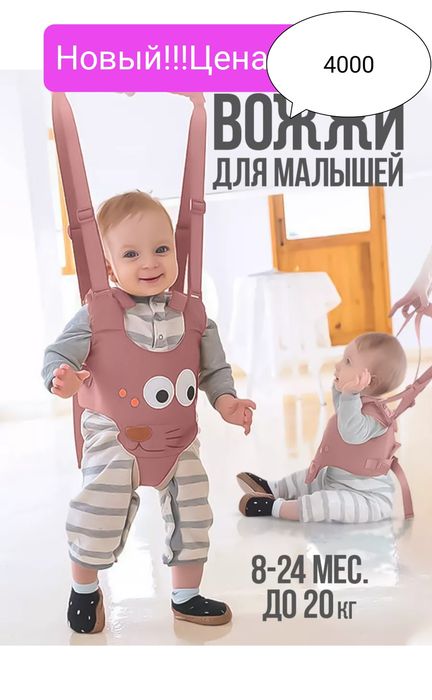 Товар для девочки