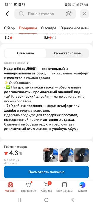 Кеды адидас superstar