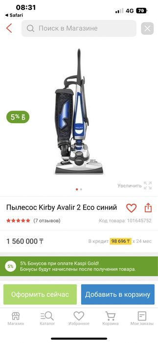 Пылесос Керби