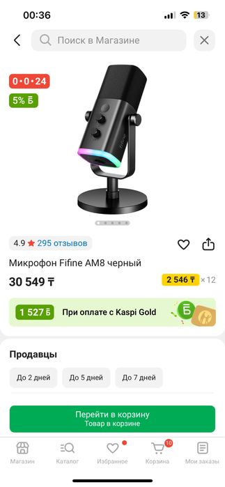 Микрофон и наушник