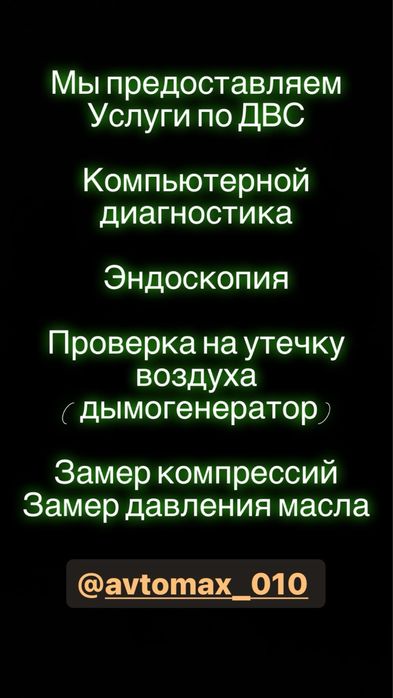 Автоэлектрик - Диагност