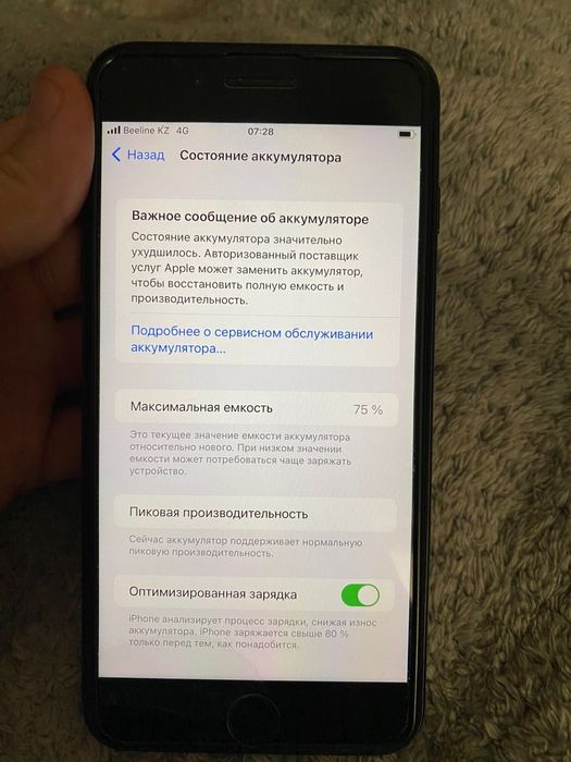 IPHONE 7 PLUS б\у 128 гб