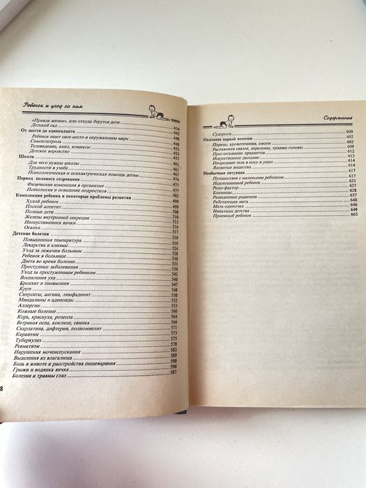 Книга Александра Рогова