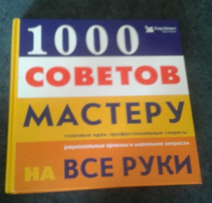 Книги Ридерз Дайджест