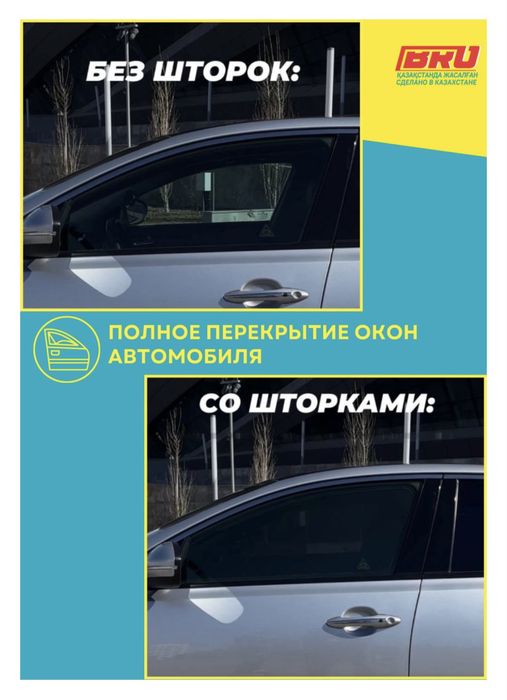 Продам шторки для машины Toyota Corolla