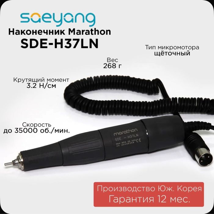 Маникюрный аппарат, лампы