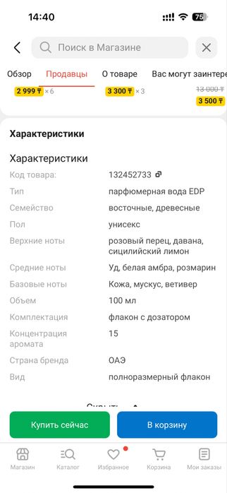 Парфюм  ОАЭ новый