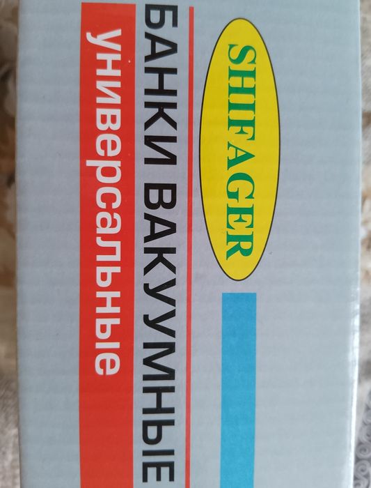 Банки вакуумные универсальные.