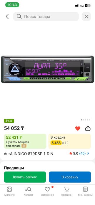 Магнитола AurA indigo 879DSP