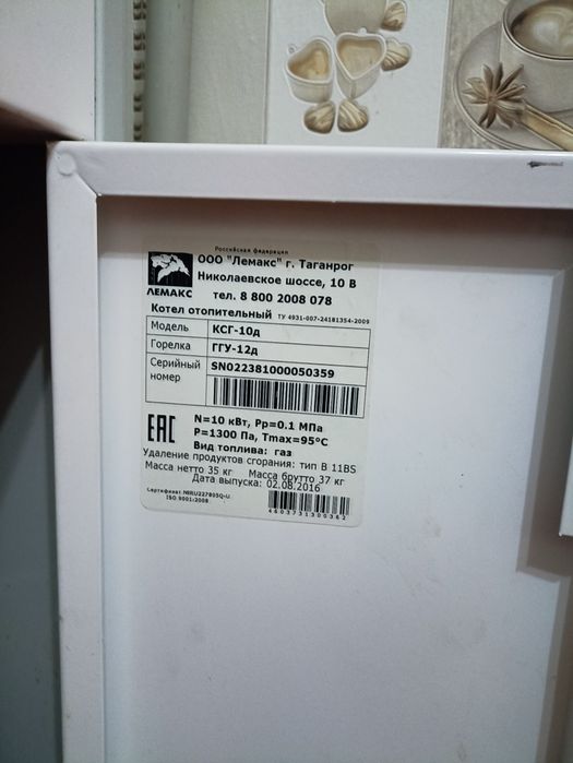 Наполный газовый котел