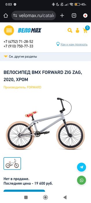 Бмх               зигзаг