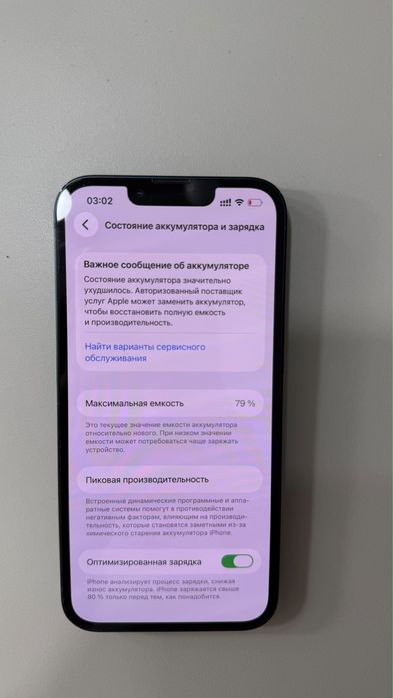 Iphone 13 256 EAC