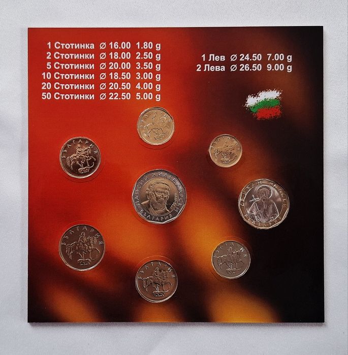 Лот от Нови Монети (UNC) 1,2лв 50,20,10,5,2,1ст