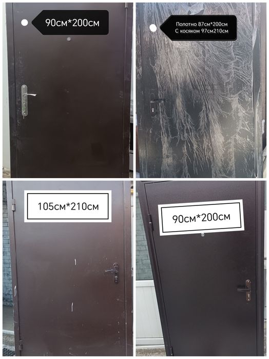 Двери металлические