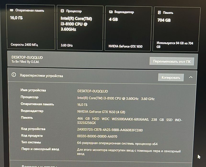 Продам ПК 1650 gtx OC 4gb.