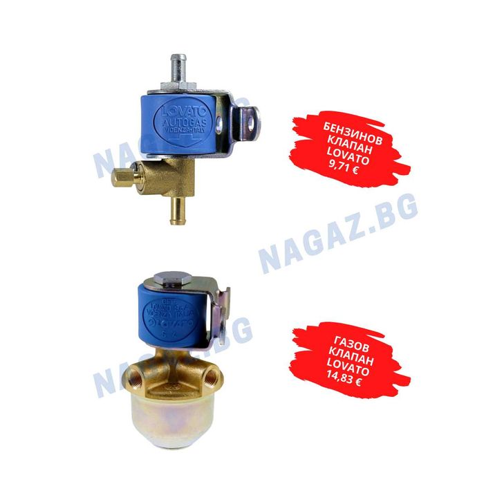 НОВИ! LOVATO Изпарител за газова уредба, gazova uredba