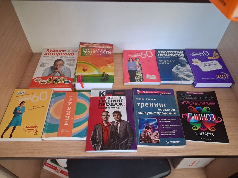 Продам книги по саморазвитию.