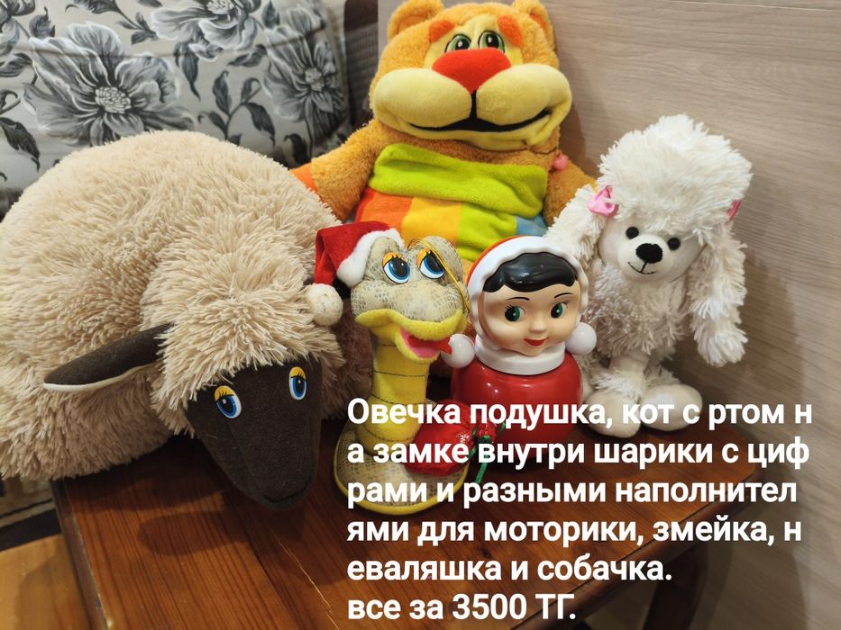 Продам разные игрушки по низким ценам