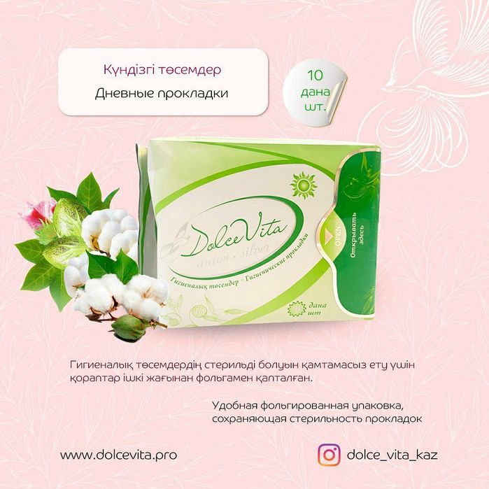 Анионовые прокладки