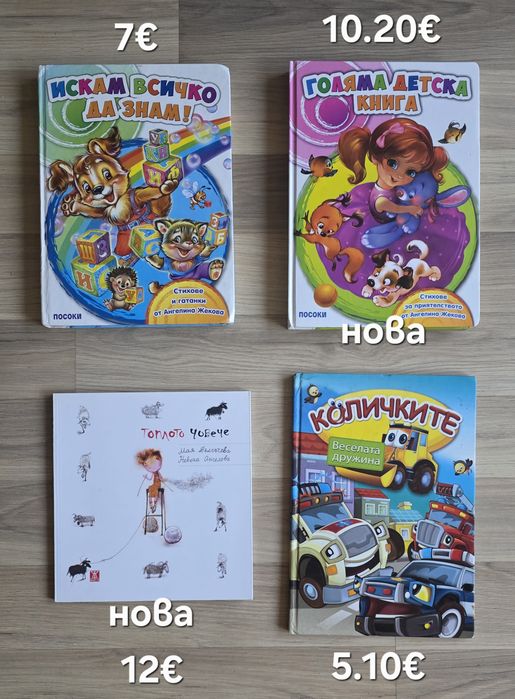 Луксозни детски книжки 5