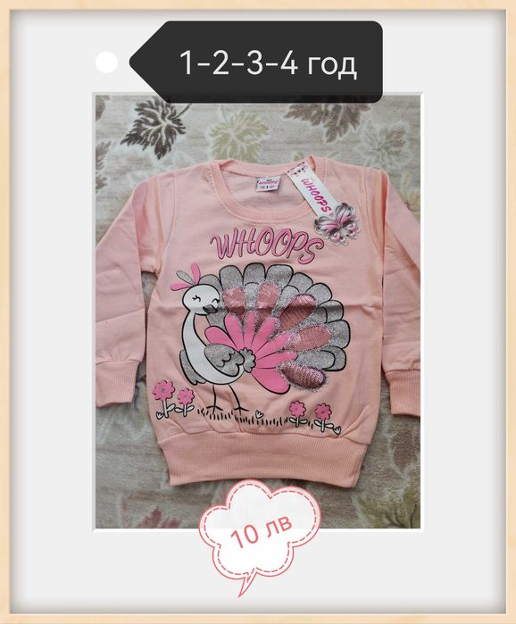 Нови дрешки за момиче