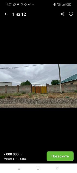 Участок сатылады 10 соттык