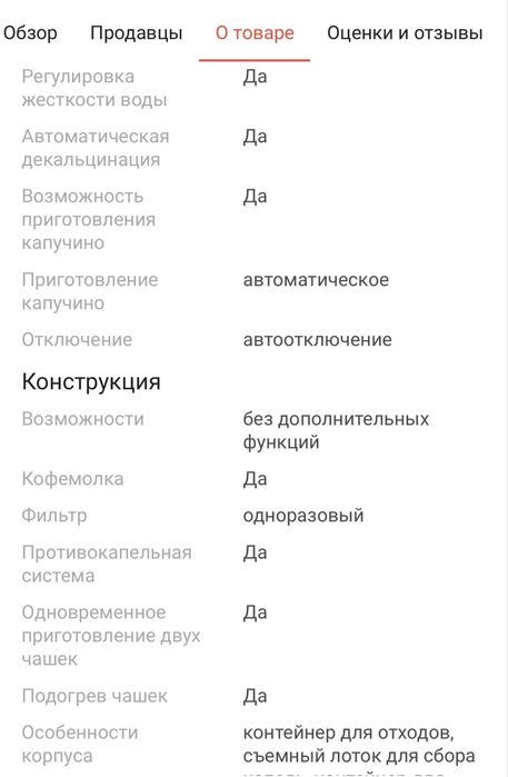 Кофемашина Delonghi Magnifica