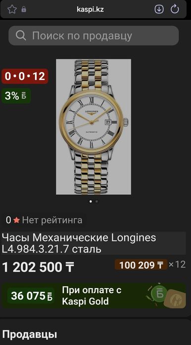 Часы  наручные Longines автомат