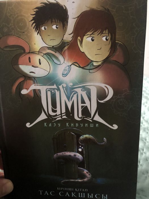 Продам книгу для детей на казахском