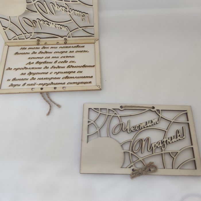 Пликове за пари  за имен ден, рожден ден или друг празник