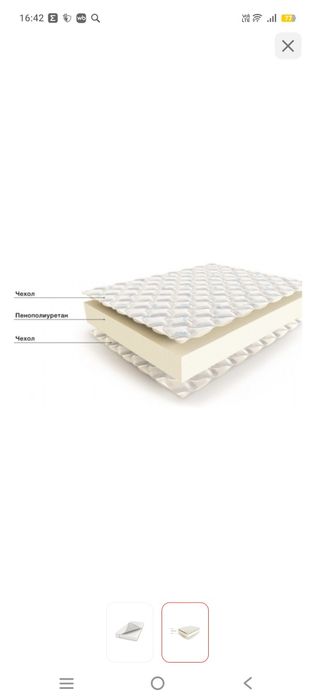 В продаже матсас.