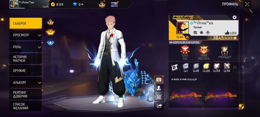 Аккаунт фри фаер