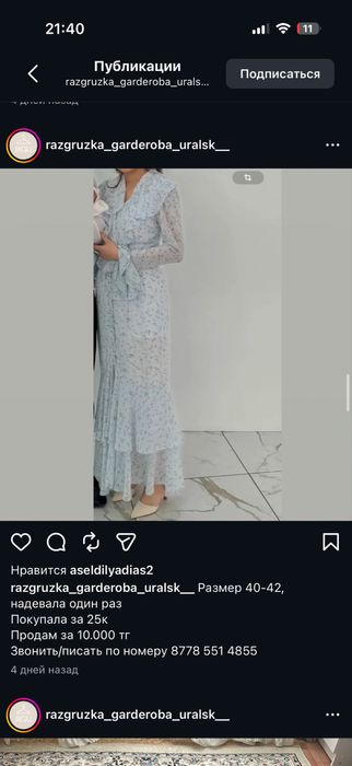 Продам платье легкое цветочное