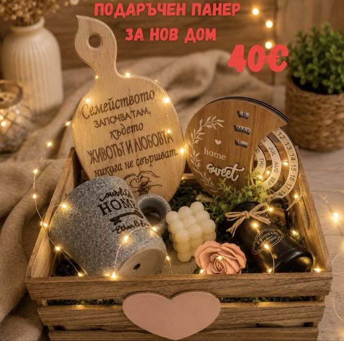 Ръчно изработени подаръчни кутии