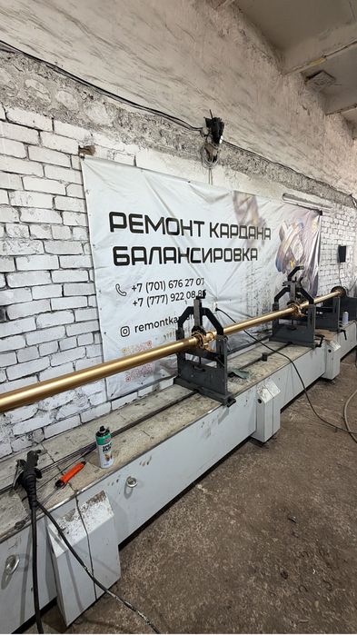 Балансировка кардана