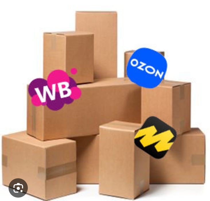 Картонные коробки