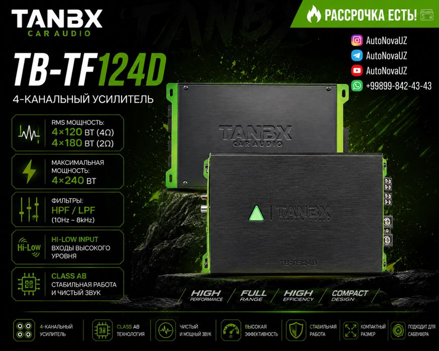 Усилитель TANBX TB-TF124D 4x120Вт Naqd Nasiya